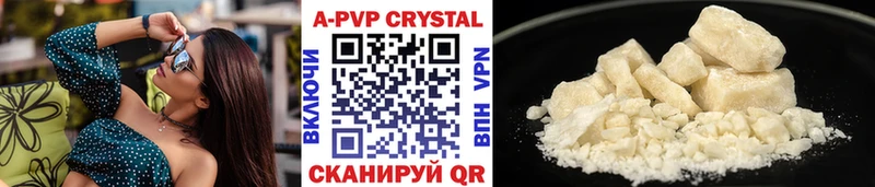 A-PVP крисы CK где купить наркоту Юхнов