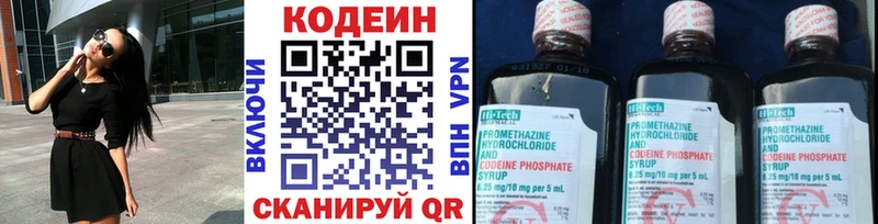 Codein Purple Drank  Юхнов 