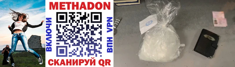 купить наркотик  MEGA ONION  Метадон белоснежный  Юхнов 